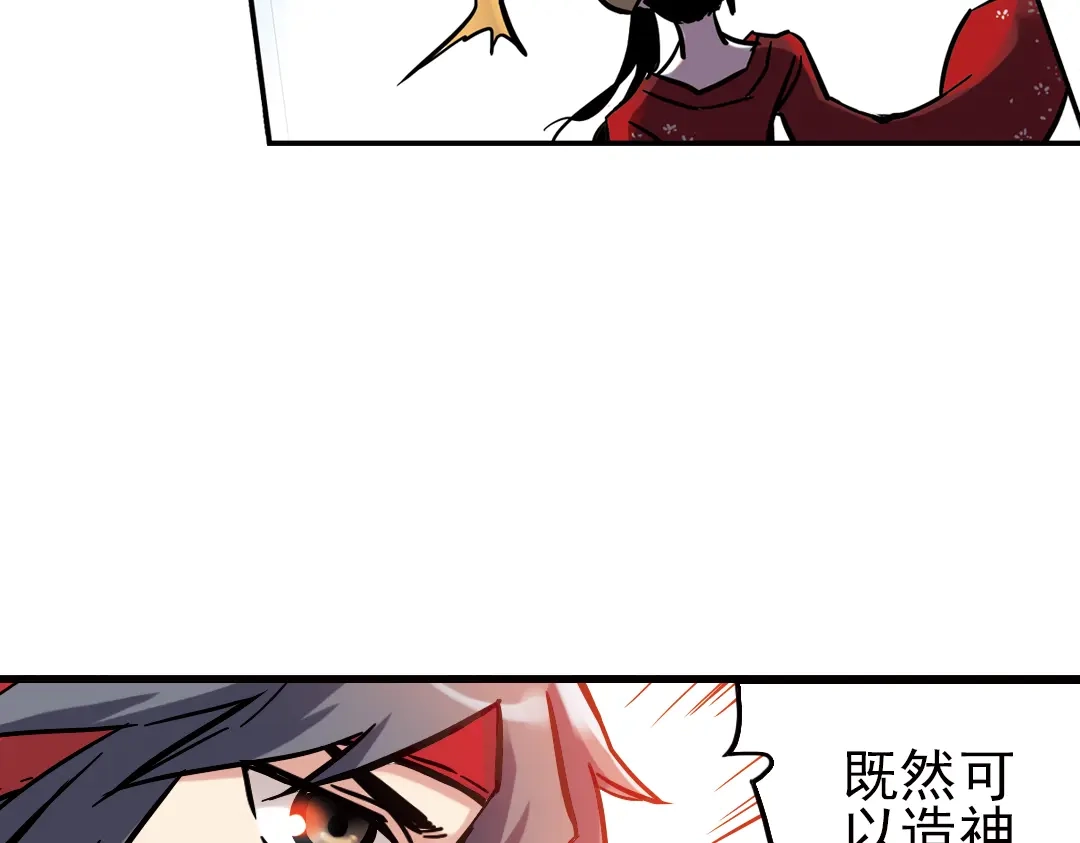 《土星玩具店》第37话 老子可是圣骑士啊！（上） 第104页
