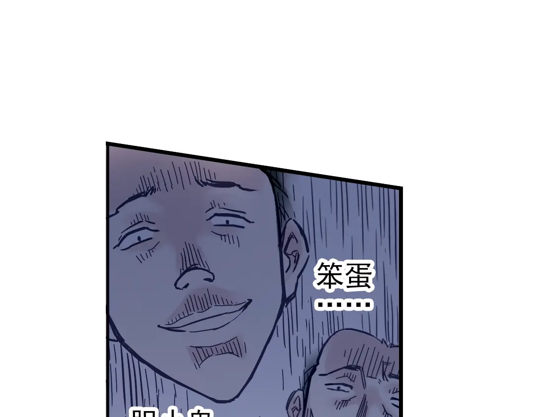 《土星玩具店》第37话 老子可是圣骑士啊！（上） 第71页