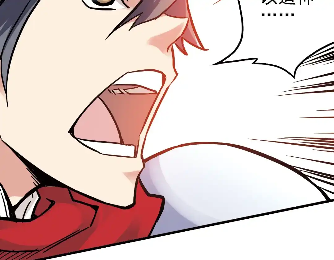 《土星玩具店》第37话 老子可是圣骑士啊！（上） 第105页