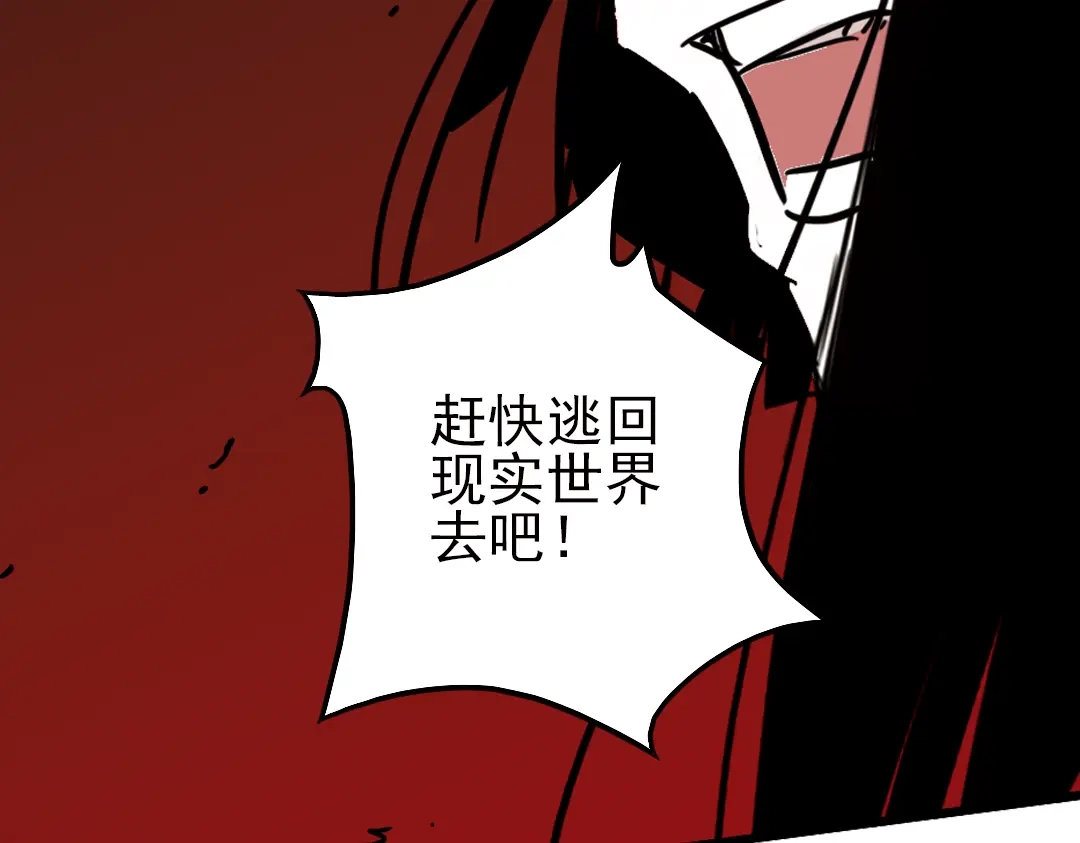 《土星玩具店》第37话 老子可是圣骑士啊！（上） 第78页