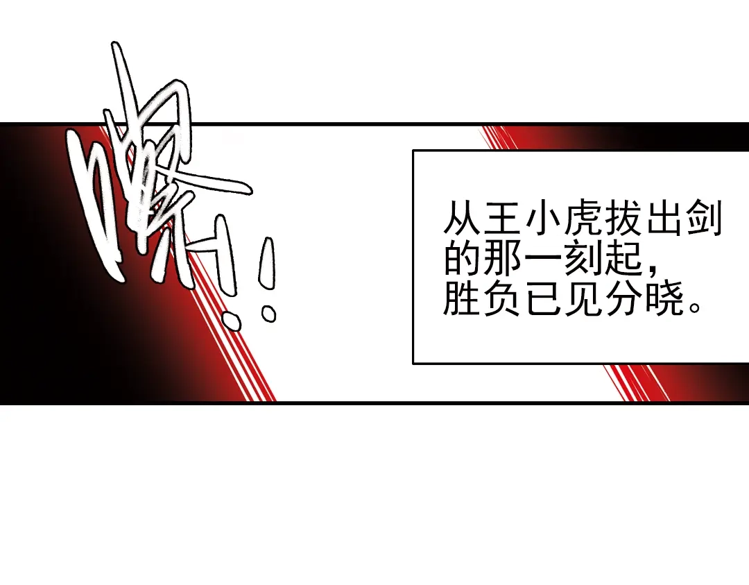 《土星玩具店》第37话 老子可是圣骑士啊！（上） 第90页
