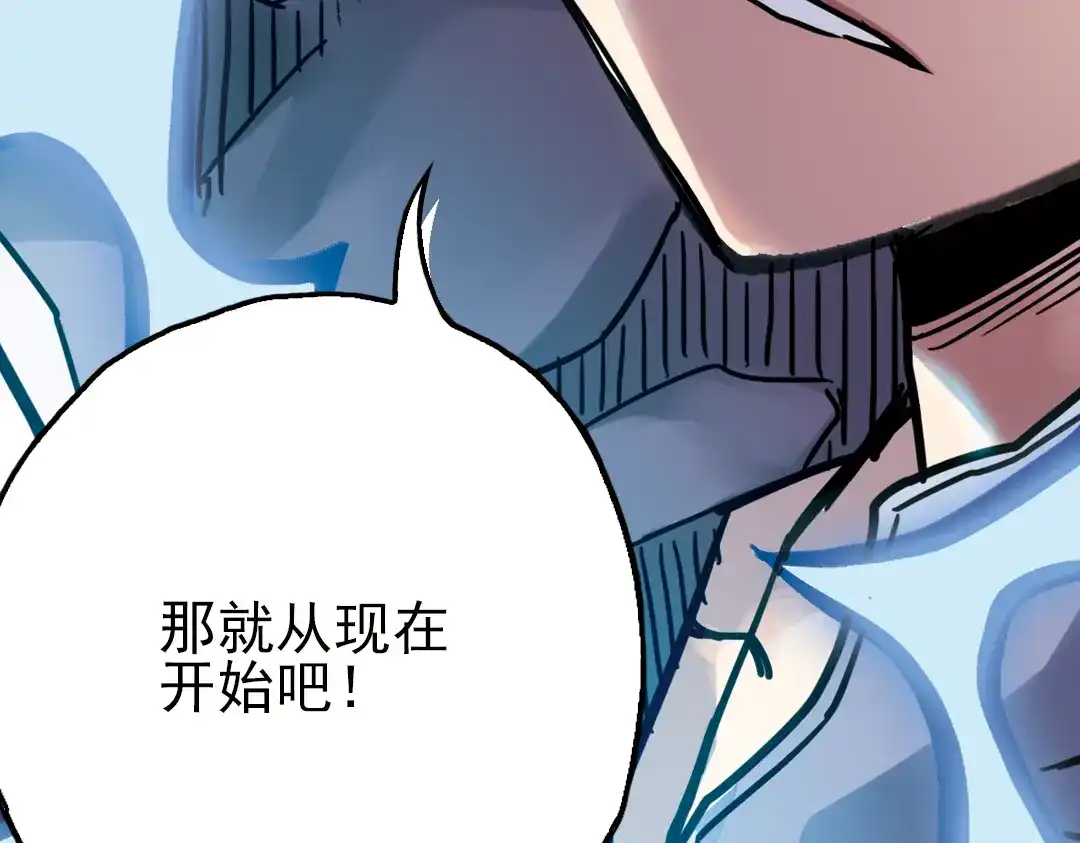 《土星玩具店》第37话 老子可是圣骑士啊！（上） 第67页