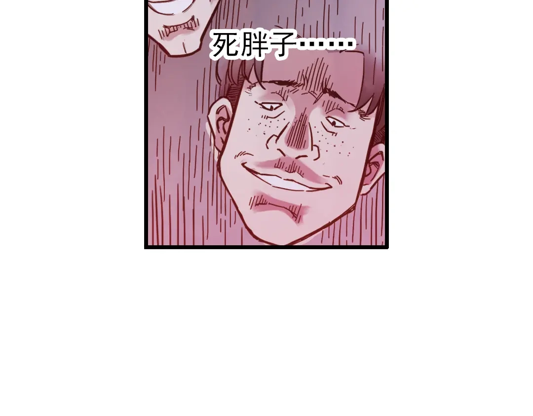 《土星玩具店》第37话 老子可是圣骑士啊！（上） 第84页