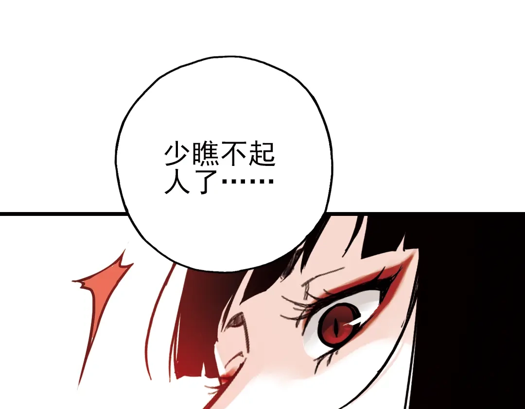 《土星玩具店》第37话 老子可是圣骑士啊！（上） 第86页