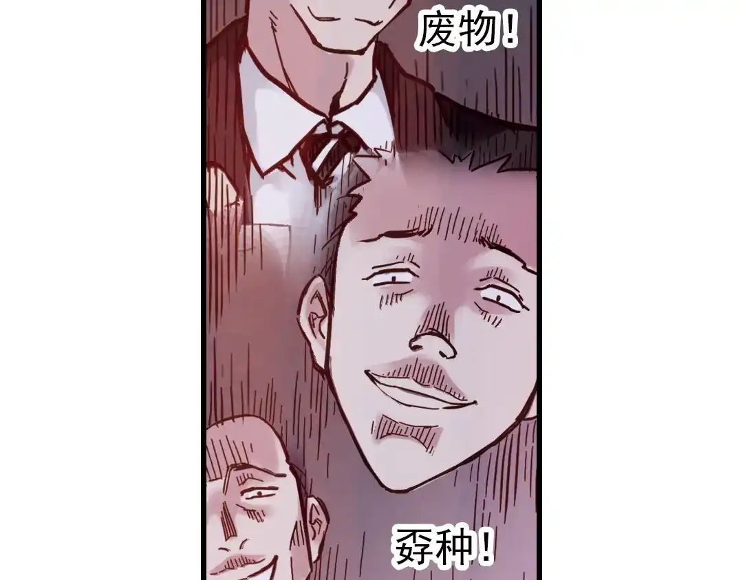 《土星玩具店》第37话 老子可是圣骑士啊！（上） 第83页