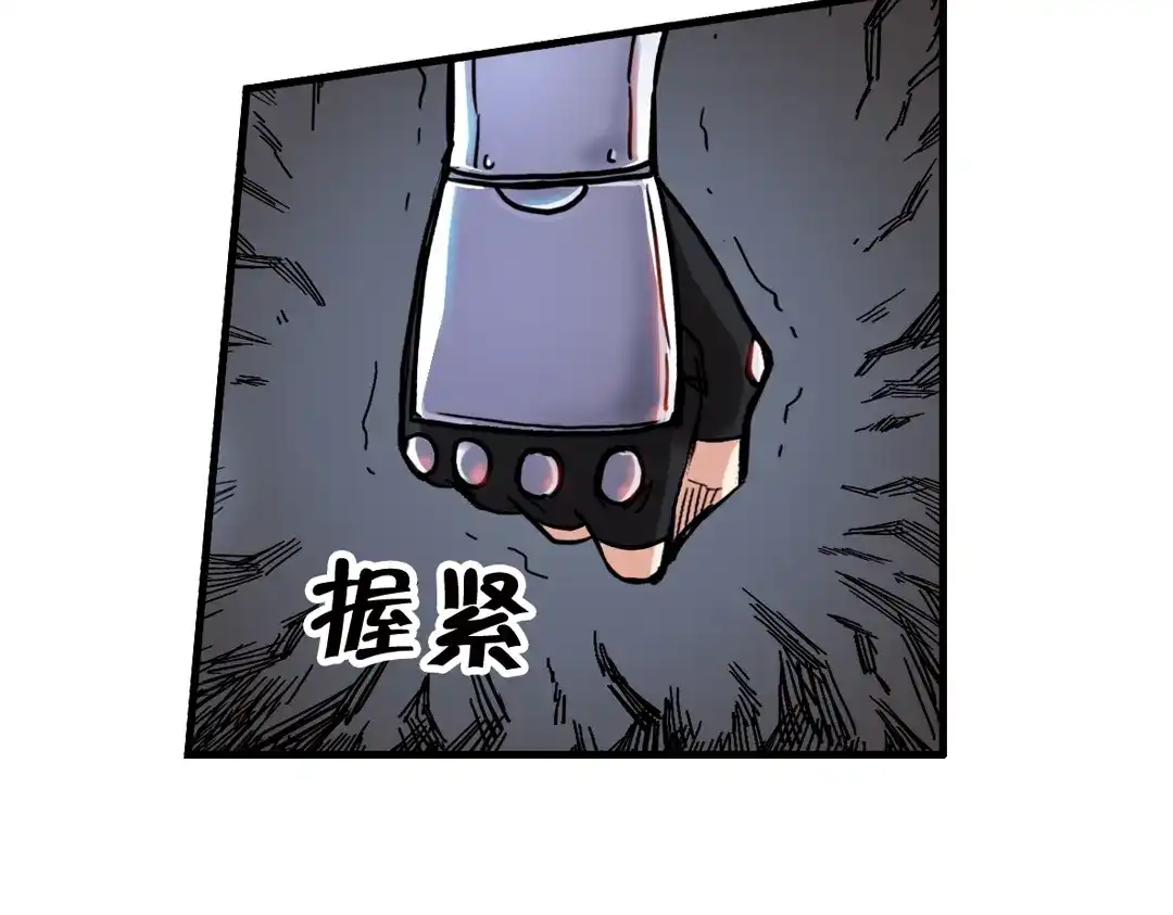 《土星玩具店》第37话 老子可是圣骑士啊！（上） 第73页