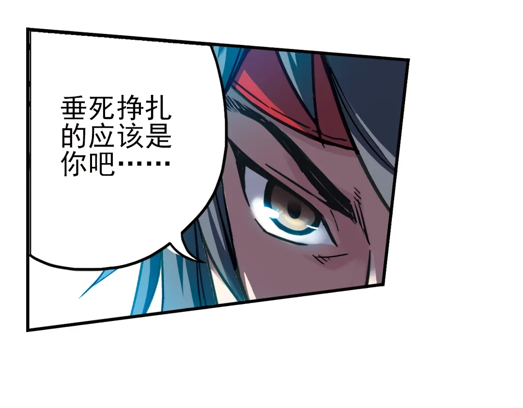 《土星玩具店》第37话 老子可是圣骑士啊！（上） 第94页