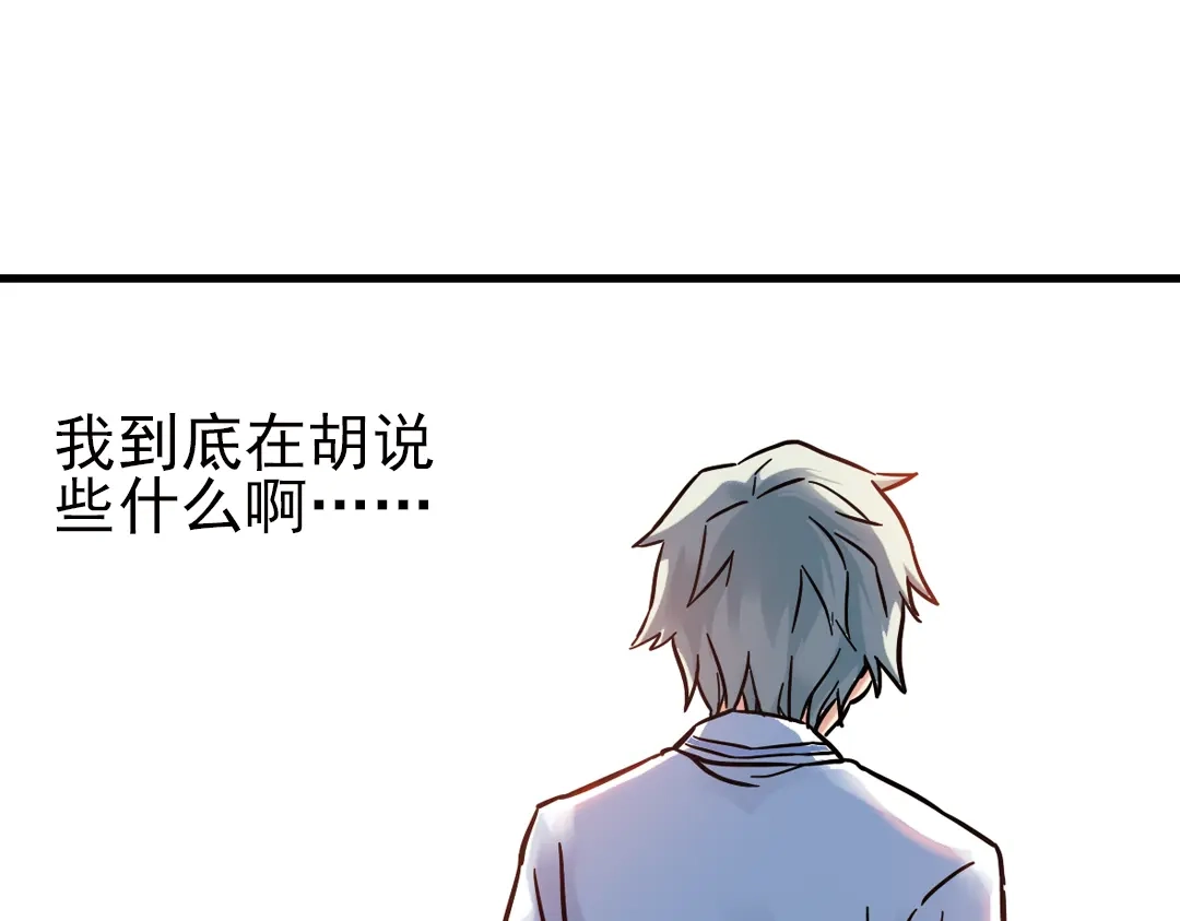 《土星玩具店》第38话 老子可是圣骑士啊！（下） 第89页