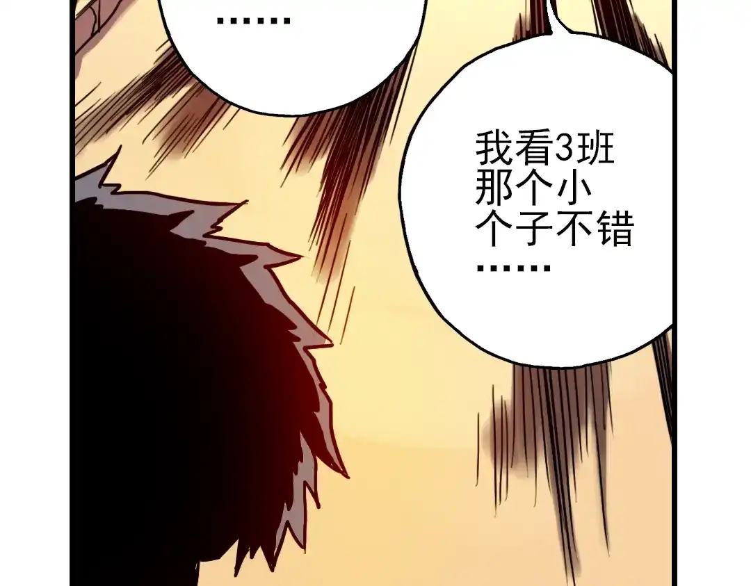 《土星玩具店》第38话 老子可是圣骑士啊！（下） 第22页