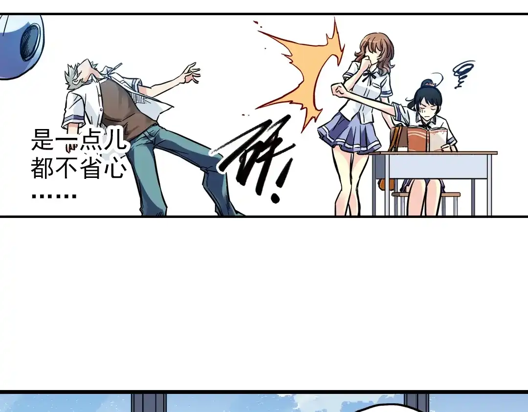 《土星玩具店》第38话 老子可是圣骑士啊！（下） 第44页