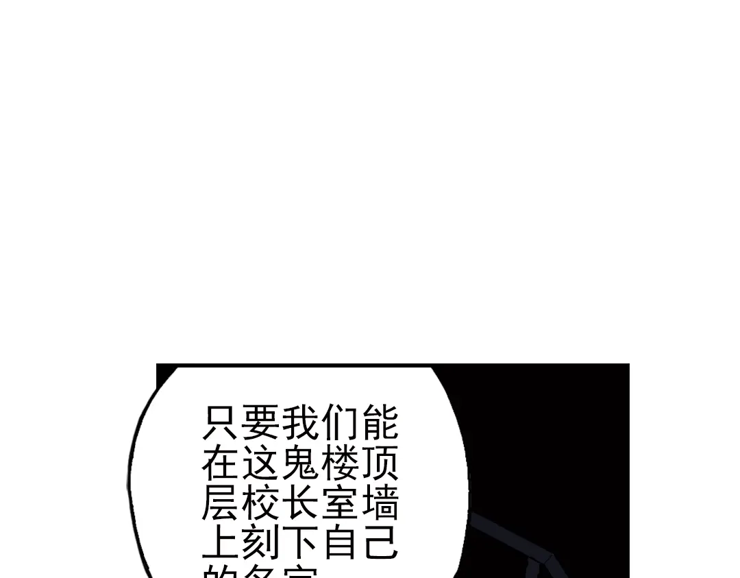 《土星玩具店》第38话 老子可是圣骑士啊！（下） 第60页