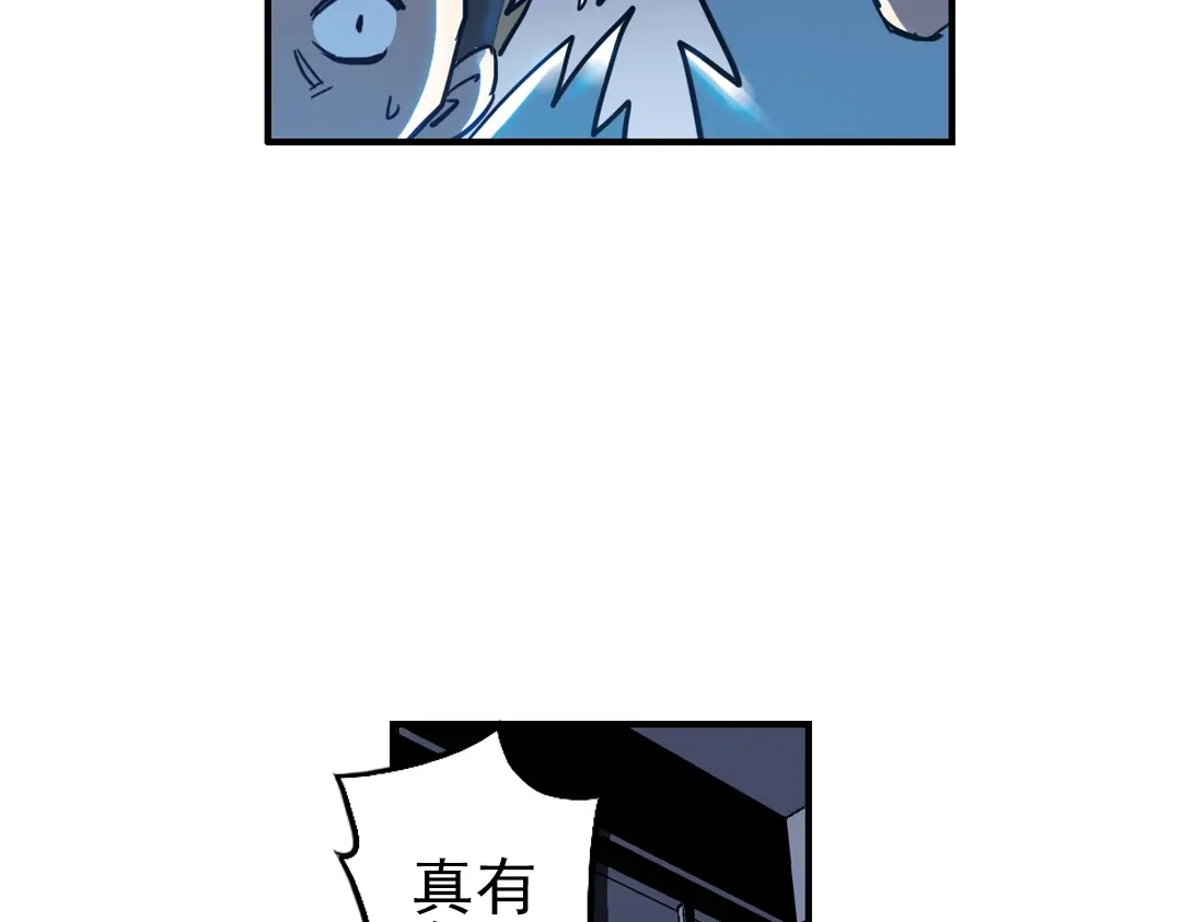 《土星玩具店》第38话 老子可是圣骑士啊！（下） 第58页
