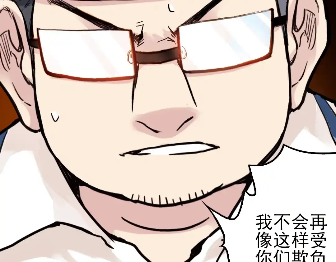 《土星玩具店》第38话 老子可是圣骑士啊！（下） 第17页