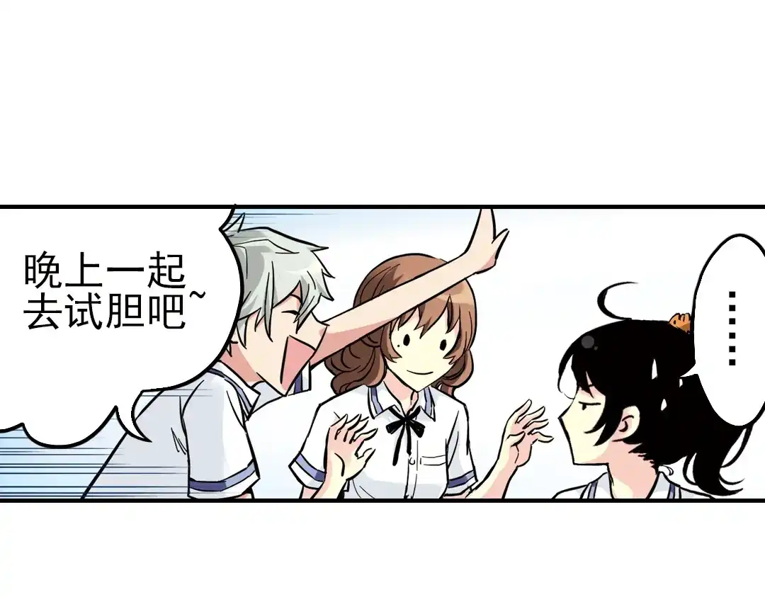 《土星玩具店》第38话 老子可是圣骑士啊！（下） 第71页