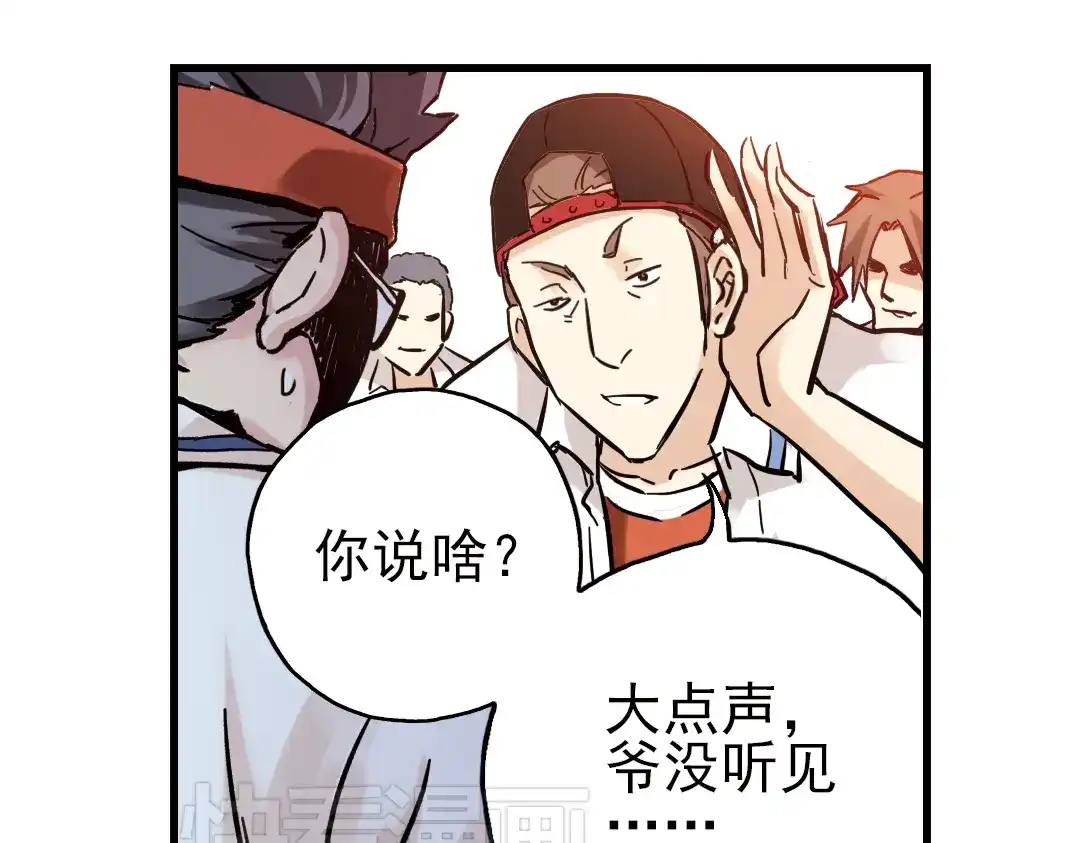 《土星玩具店》第38话 老子可是圣骑士啊！（下） 第15页