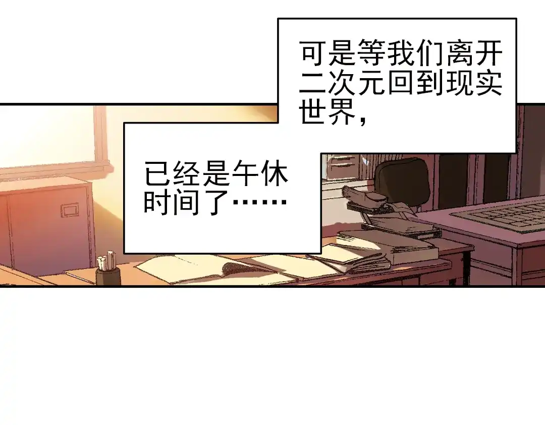 《土星玩具店》第38话 老子可是圣骑士啊！（下） 第6页