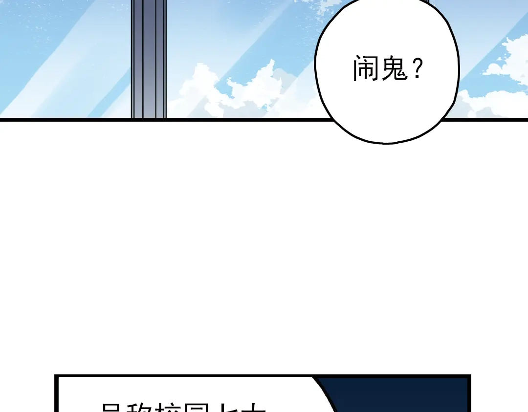 《土星玩具店》第38话 老子可是圣骑士啊！（下） 第45页