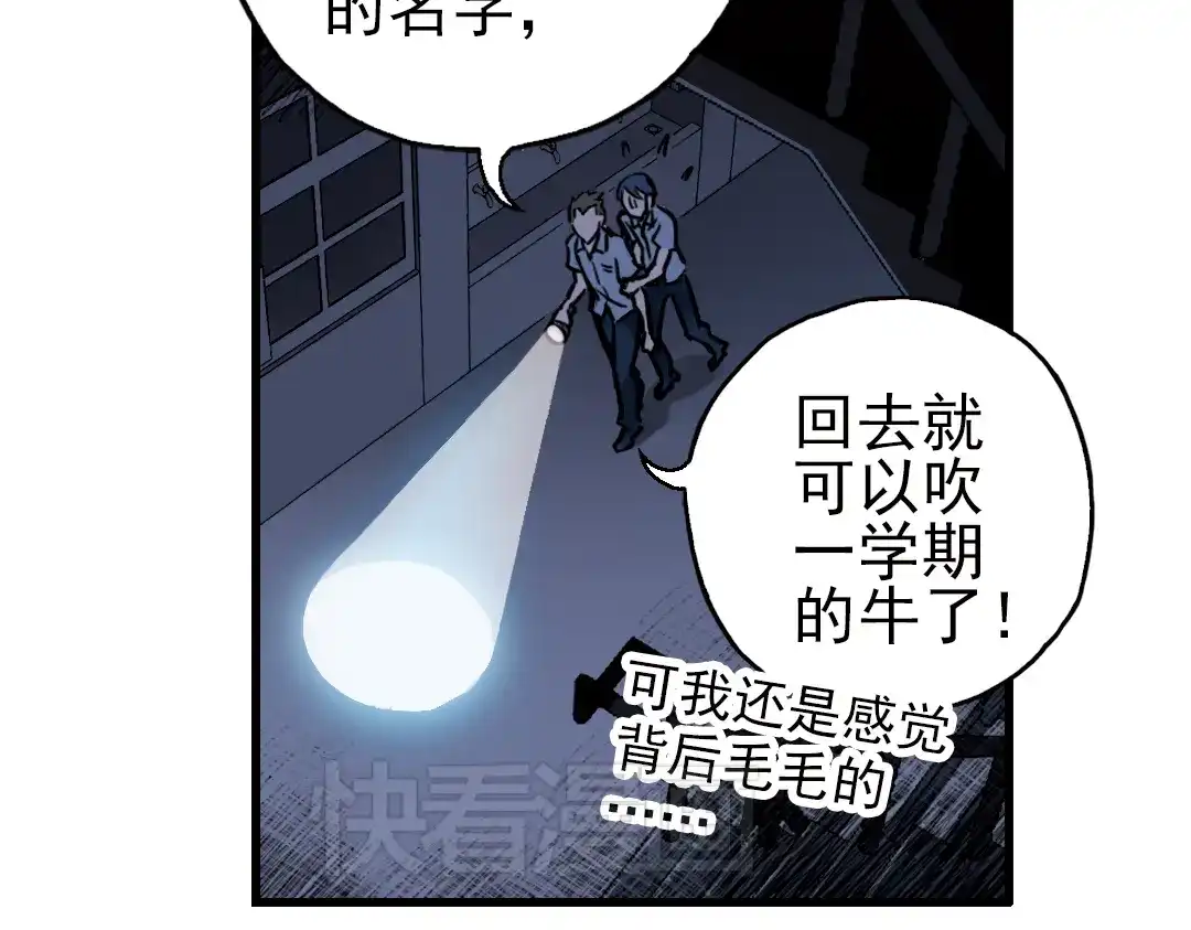 《土星玩具店》第38话 老子可是圣骑士啊！（下） 第61页