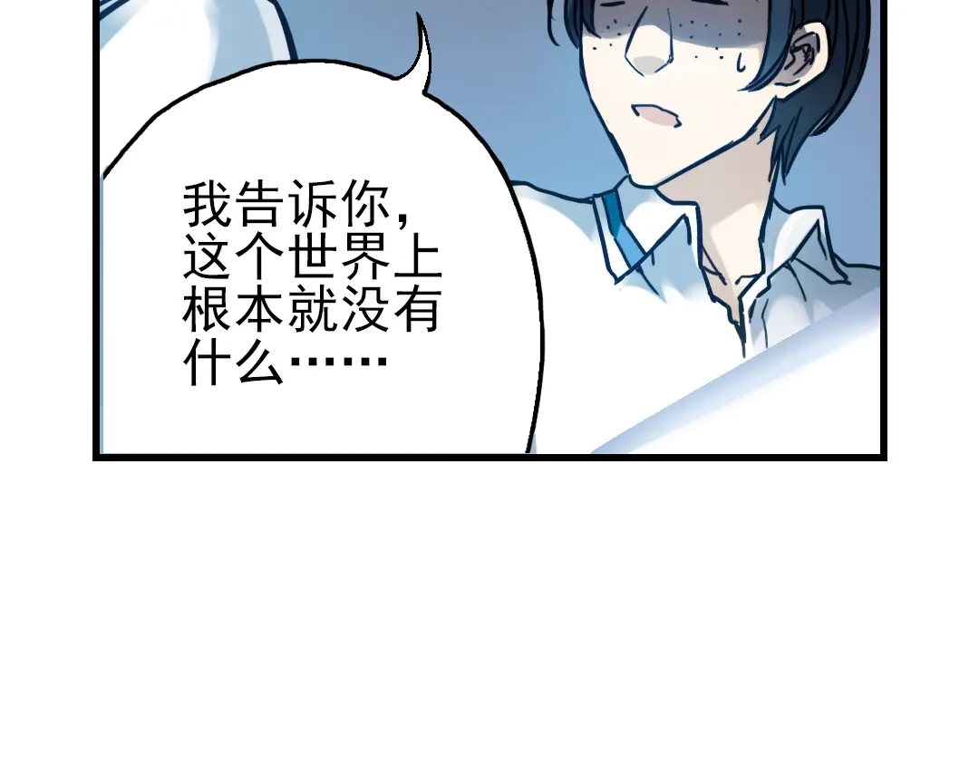 《土星玩具店》第38话 老子可是圣骑士啊！（下） 第64页