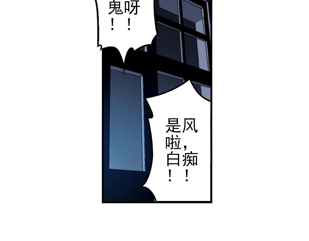 《土星玩具店》第38话 老子可是圣骑士啊！（下） 第59页