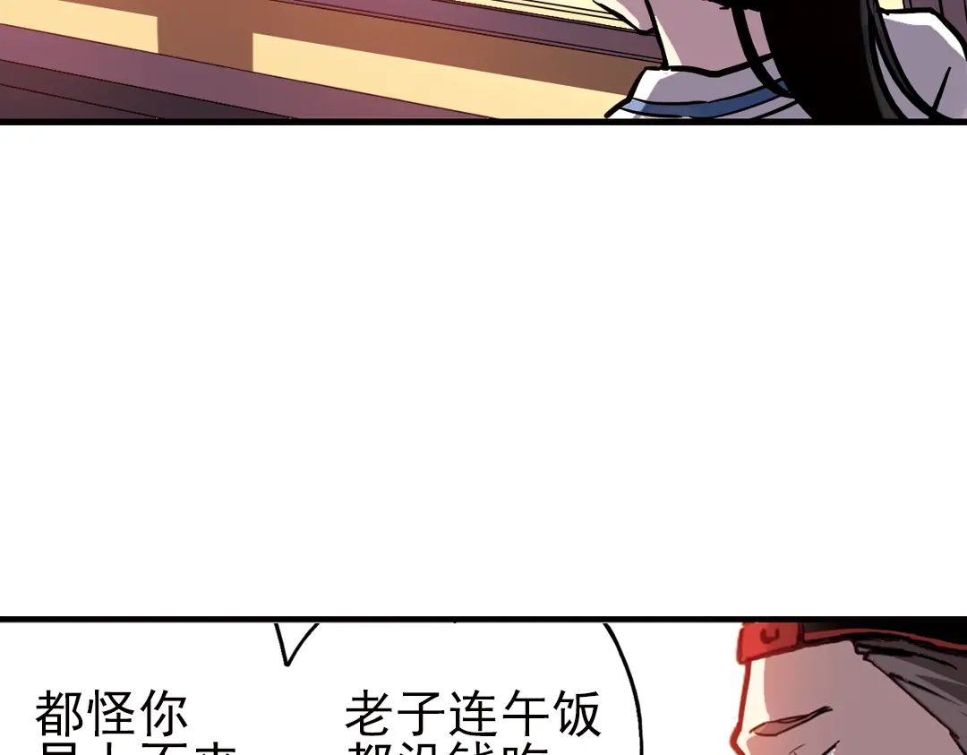 《土星玩具店》第38话 老子可是圣骑士啊！（下） 第12页