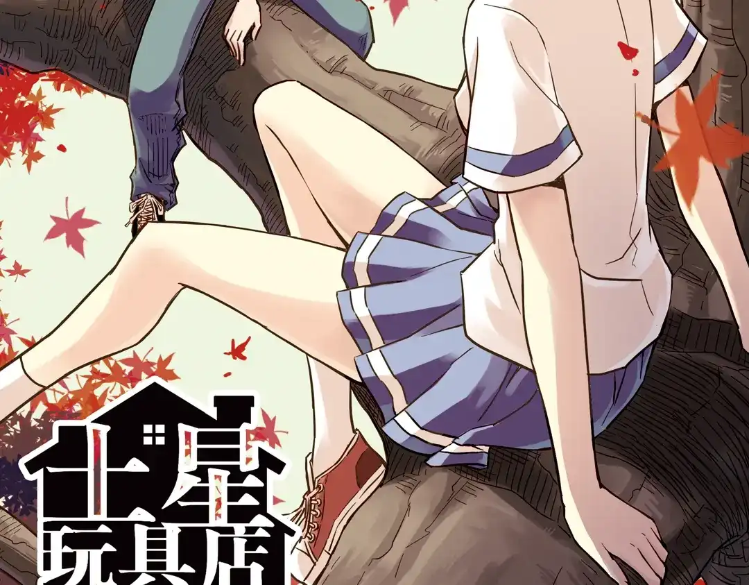 《土星玩具店》第38话 老子可是圣骑士啊！（下） 第2页