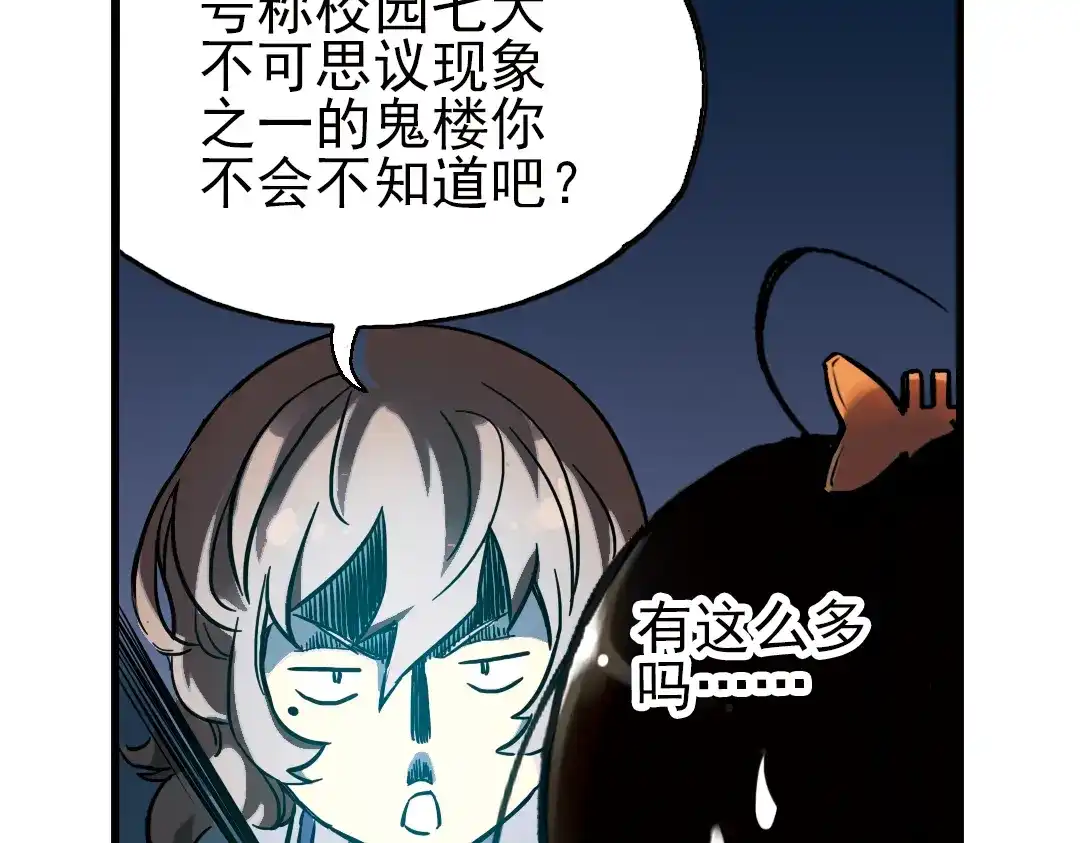 《土星玩具店》第38话 老子可是圣骑士啊！（下） 第46页