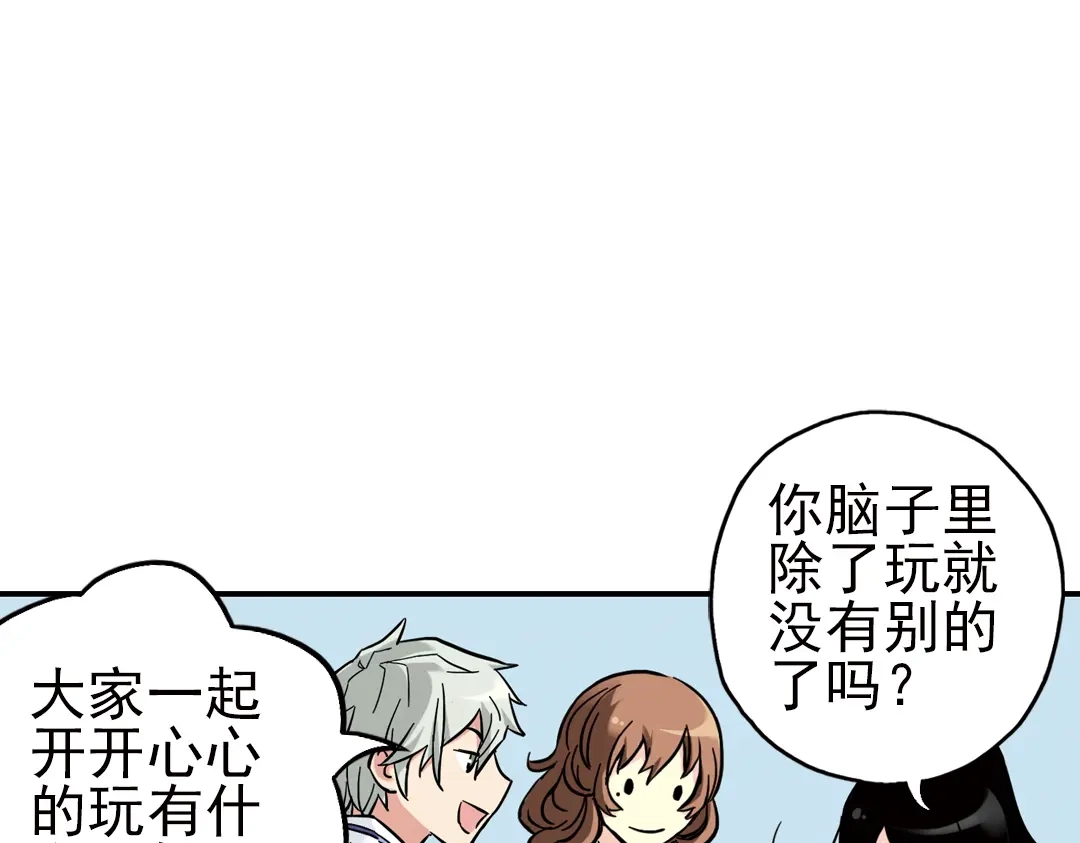 《土星玩具店》第38话 老子可是圣骑士啊！（下） 第72页