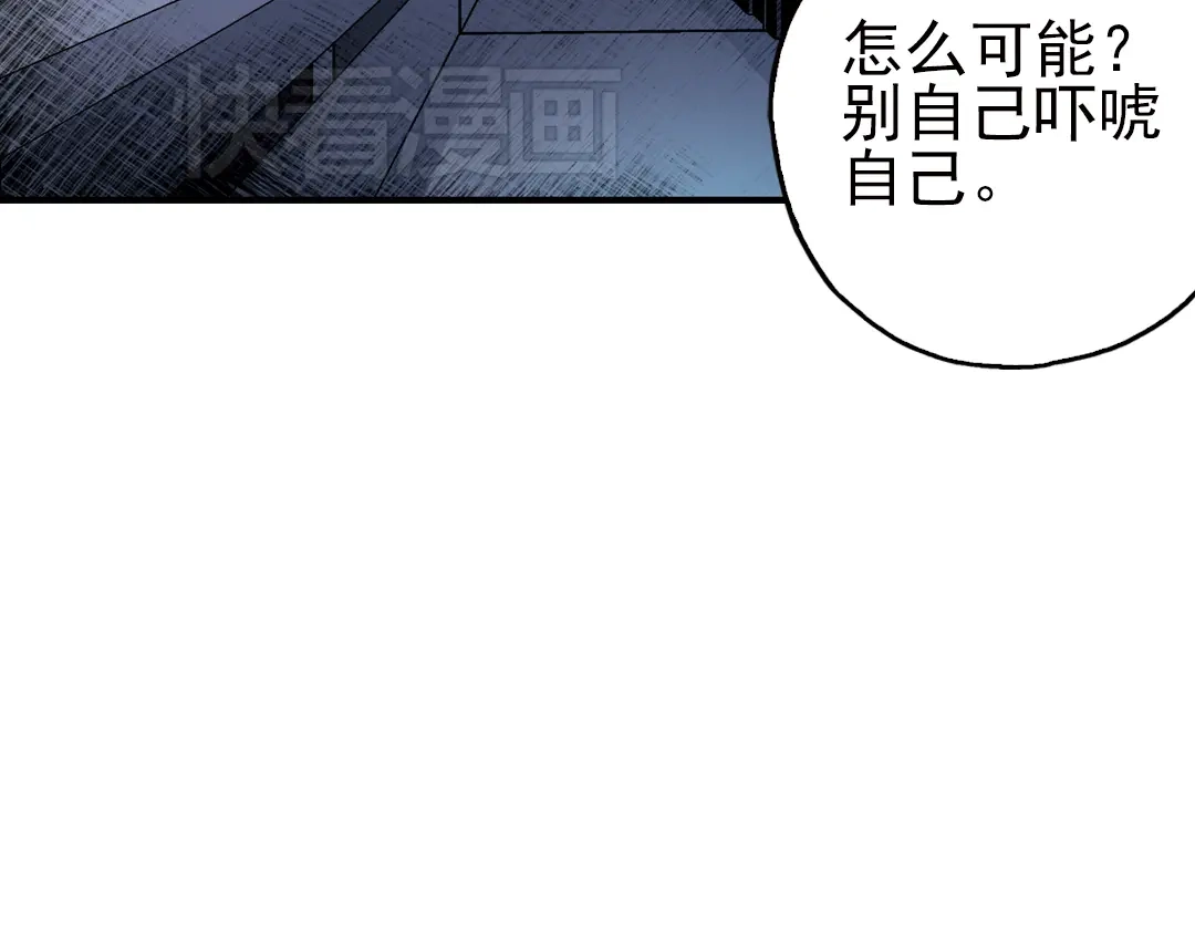 《土星玩具店》第38话 老子可是圣骑士啊！（下） 第56页