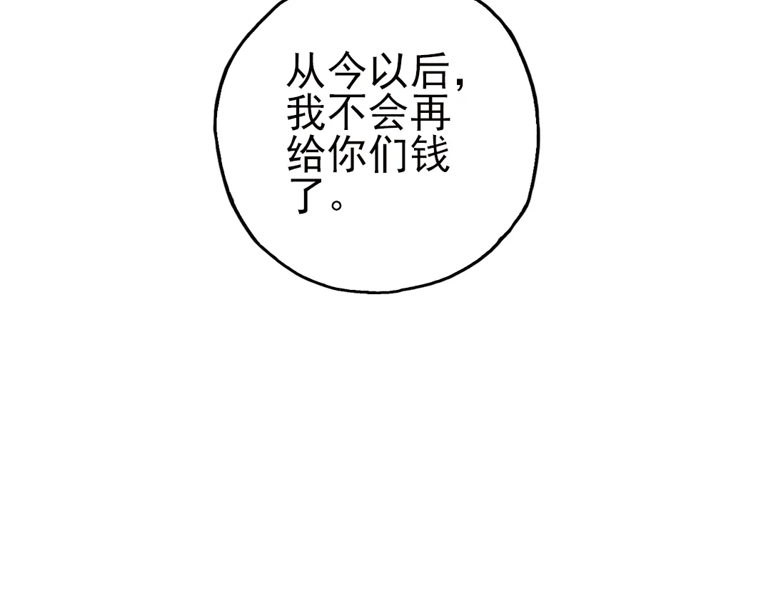 《土星玩具店》第38话 老子可是圣骑士啊！（下） 第14页