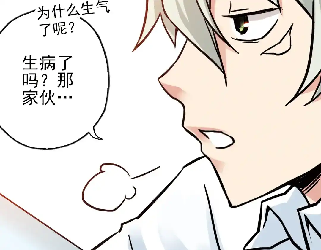 《土星玩具店》第38话 老子可是圣骑士啊！（下） 第95页
