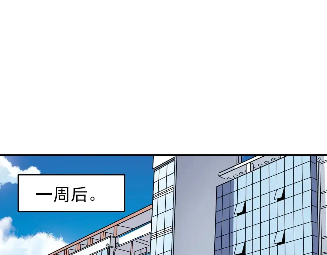 《土星玩具店》第38话 老子可是圣骑士啊！（下） 第36页