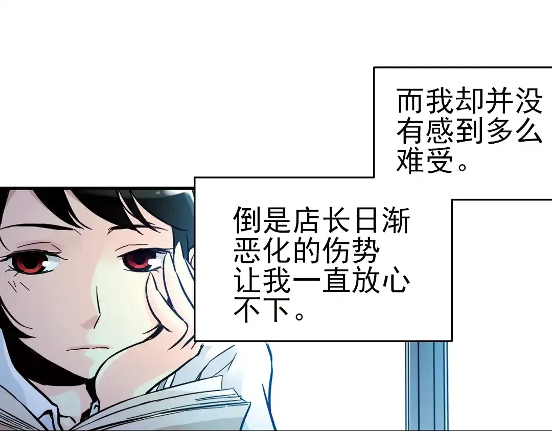 《土星玩具店》第38话 老子可是圣骑士啊！（下） 第39页