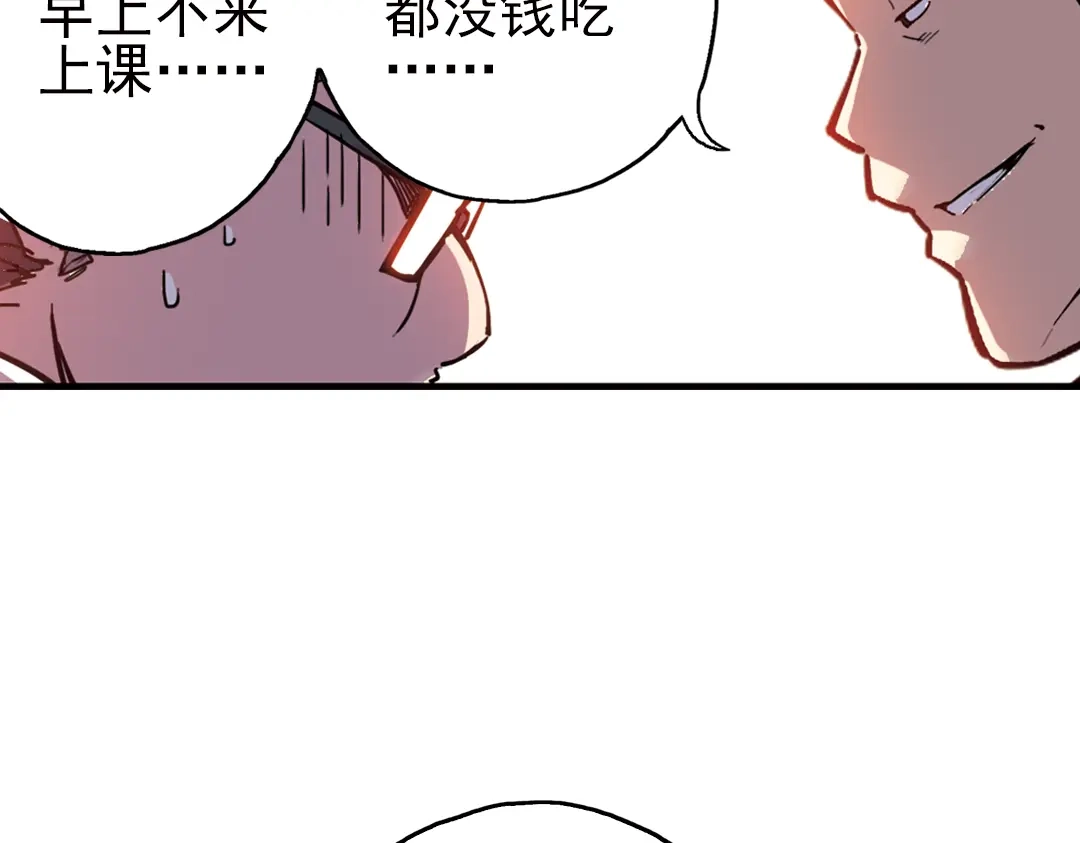 《土星玩具店》第38话 老子可是圣骑士啊！（下） 第13页