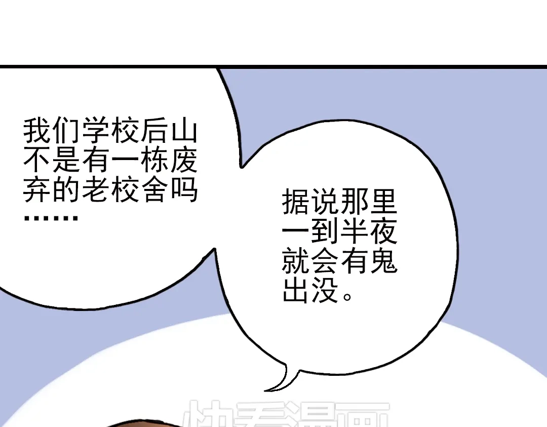《土星玩具店》第38话 老子可是圣骑士啊！（下） 第48页