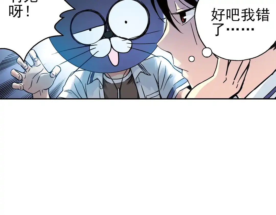 《土星玩具店》第38话 老子可是圣骑士啊！（下） 第43页