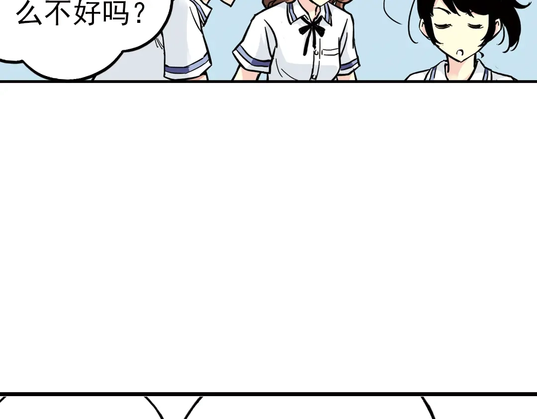 《土星玩具店》第38话 老子可是圣骑士啊！（下） 第73页