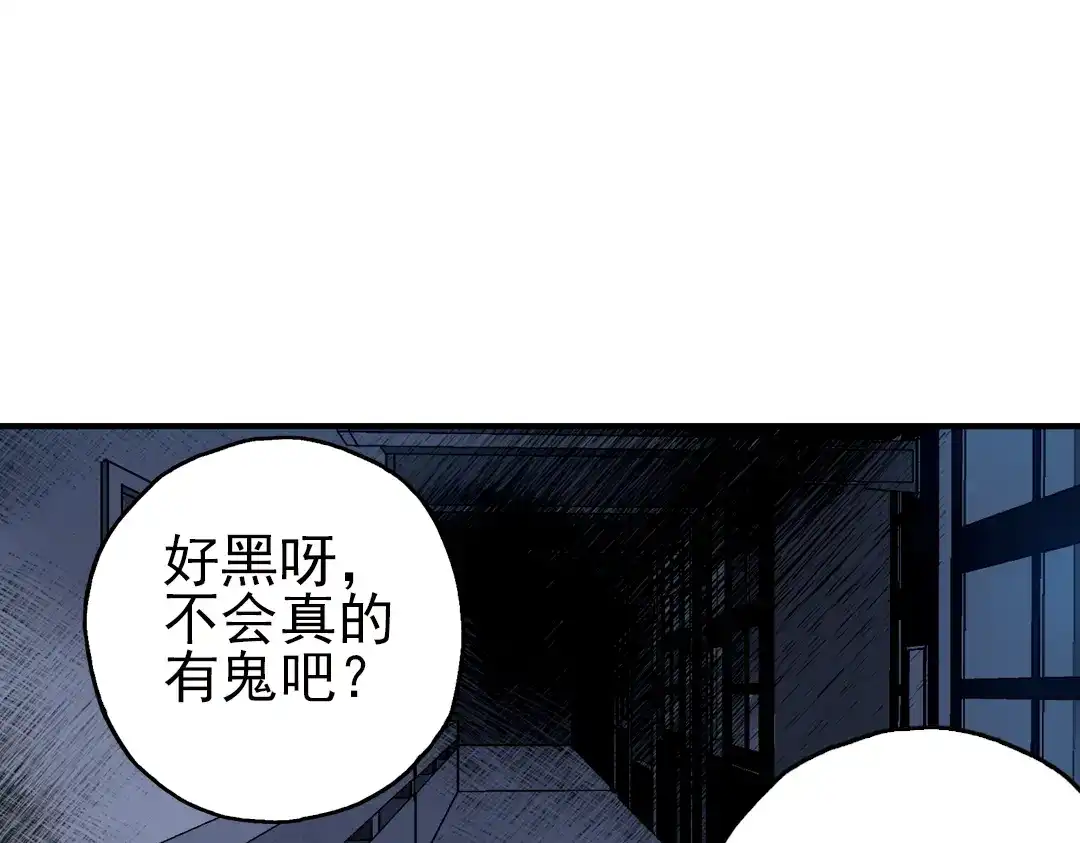 《土星玩具店》第38话 老子可是圣骑士啊！（下） 第55页