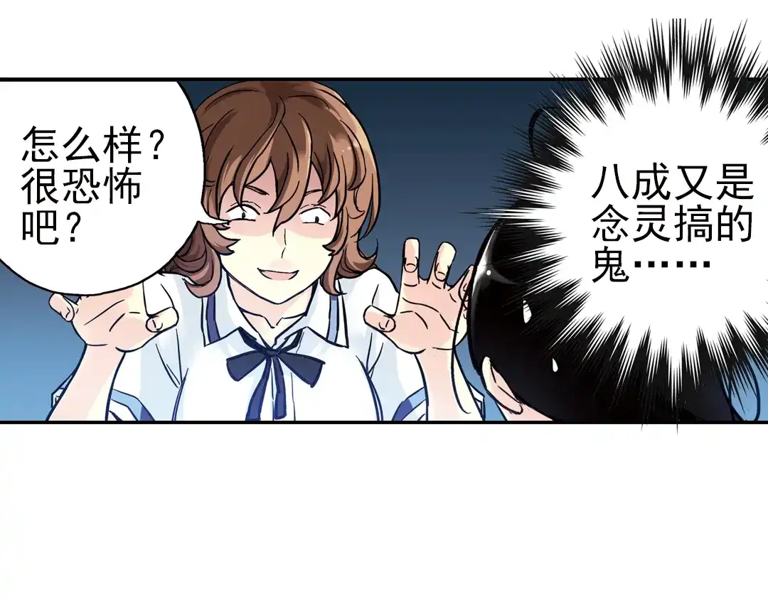 《土星玩具店》第38话 老子可是圣骑士啊！（下） 第70页