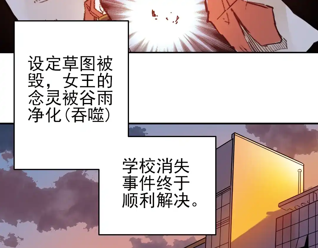 《土星玩具店》第38话 老子可是圣骑士啊！（下） 第4页