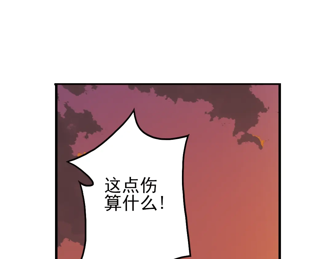 《土星玩具店》第38话 老子可是圣骑士啊！（下） 第32页