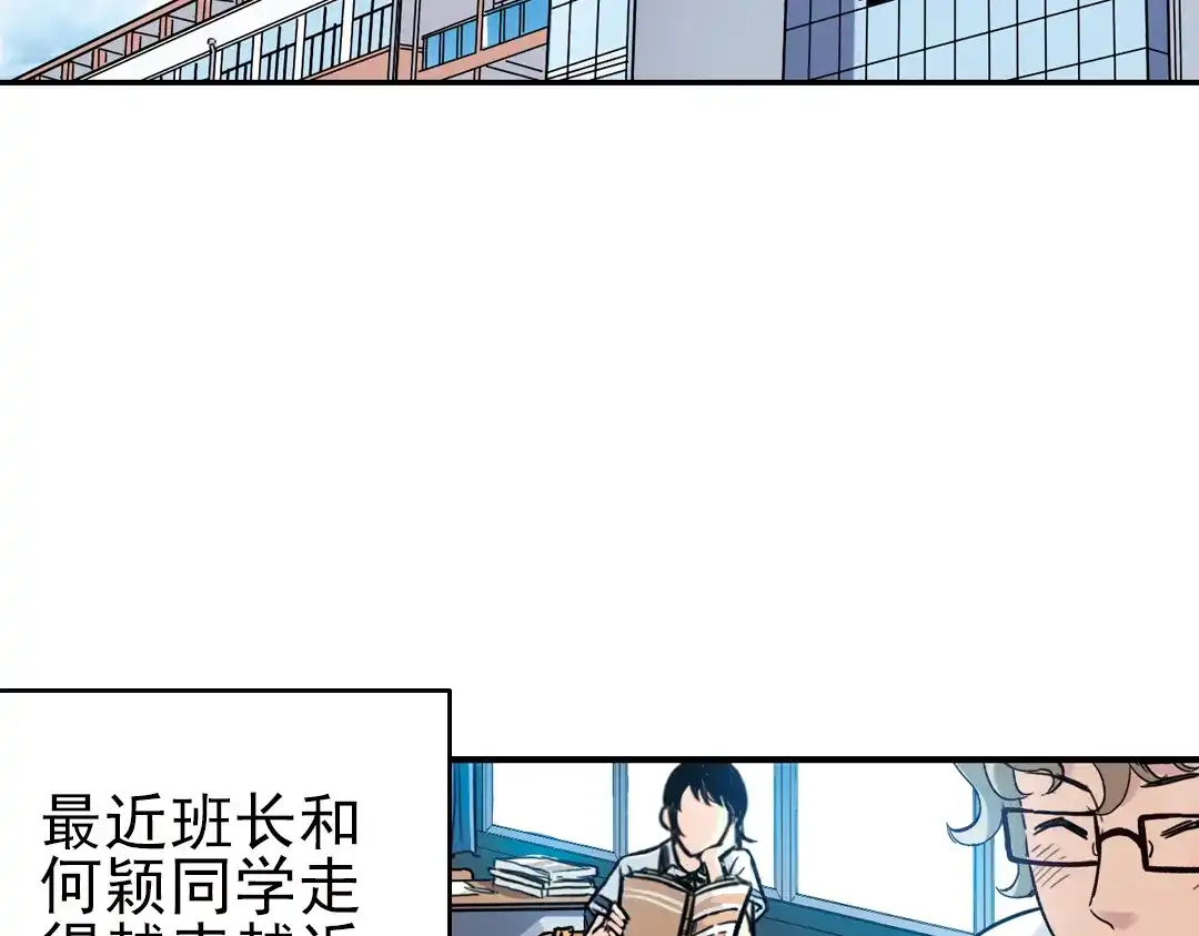 《土星玩具店》第38话 老子可是圣骑士啊！（下） 第37页