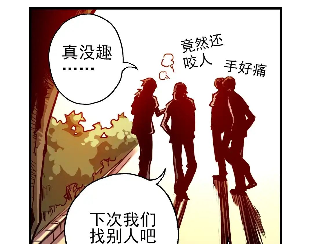 《土星玩具店》第38话 老子可是圣骑士啊！（下） 第21页
