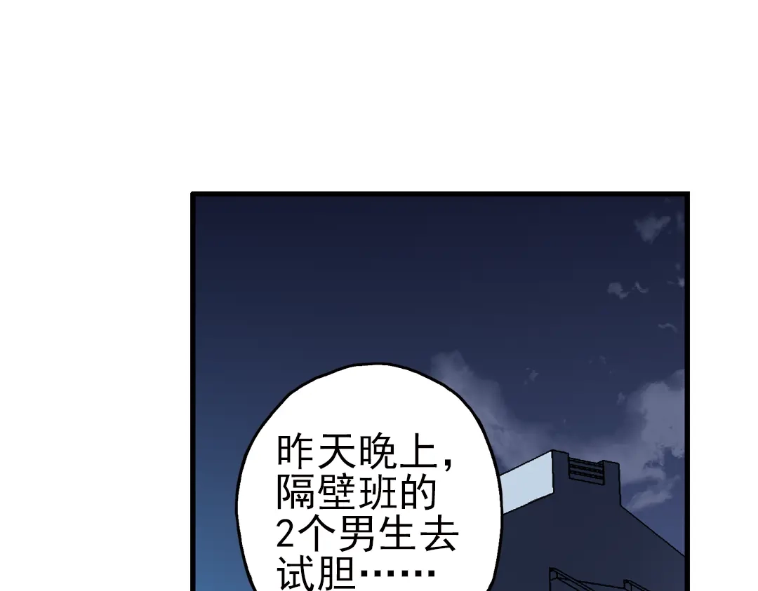 《土星玩具店》第38话 老子可是圣骑士啊！（下） 第50页
