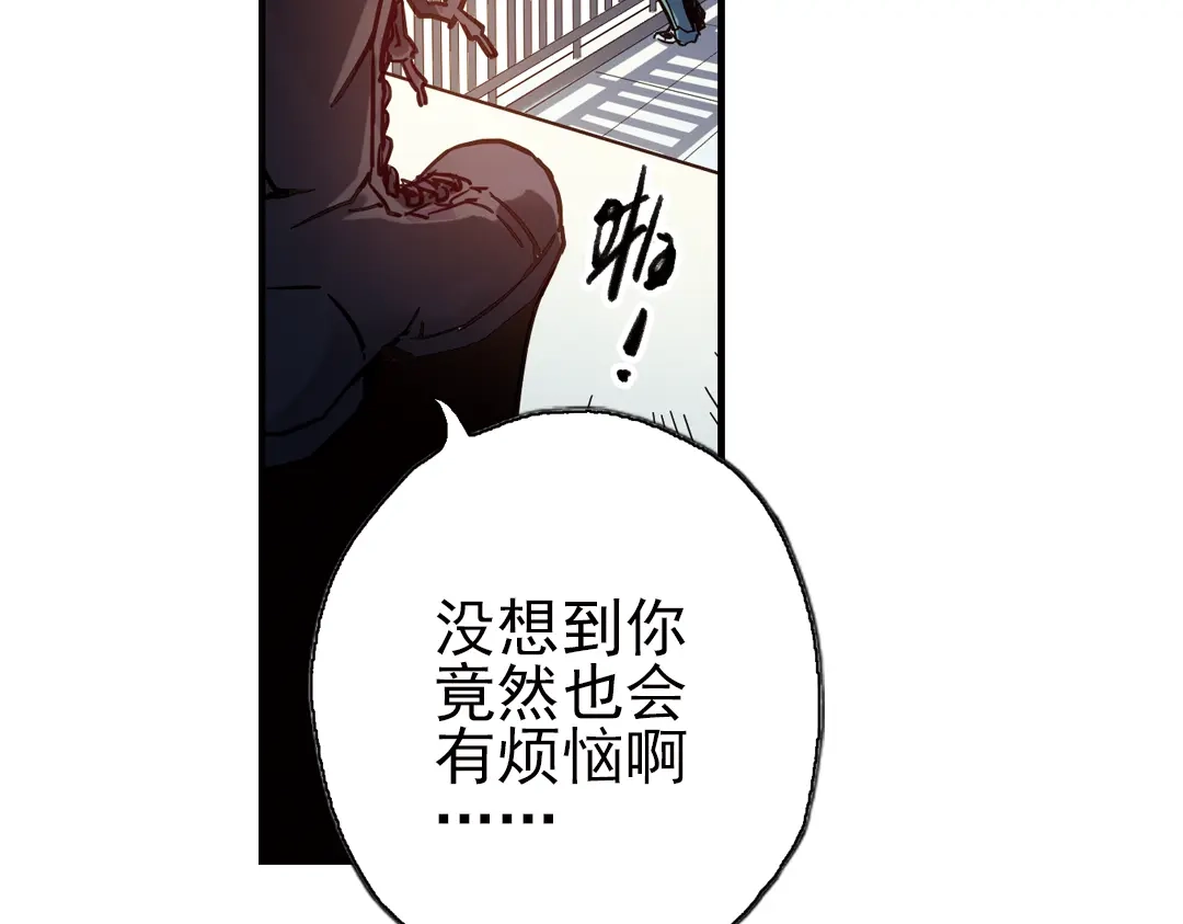 《土星玩具店》第38话 老子可是圣骑士啊！（下） 第98页