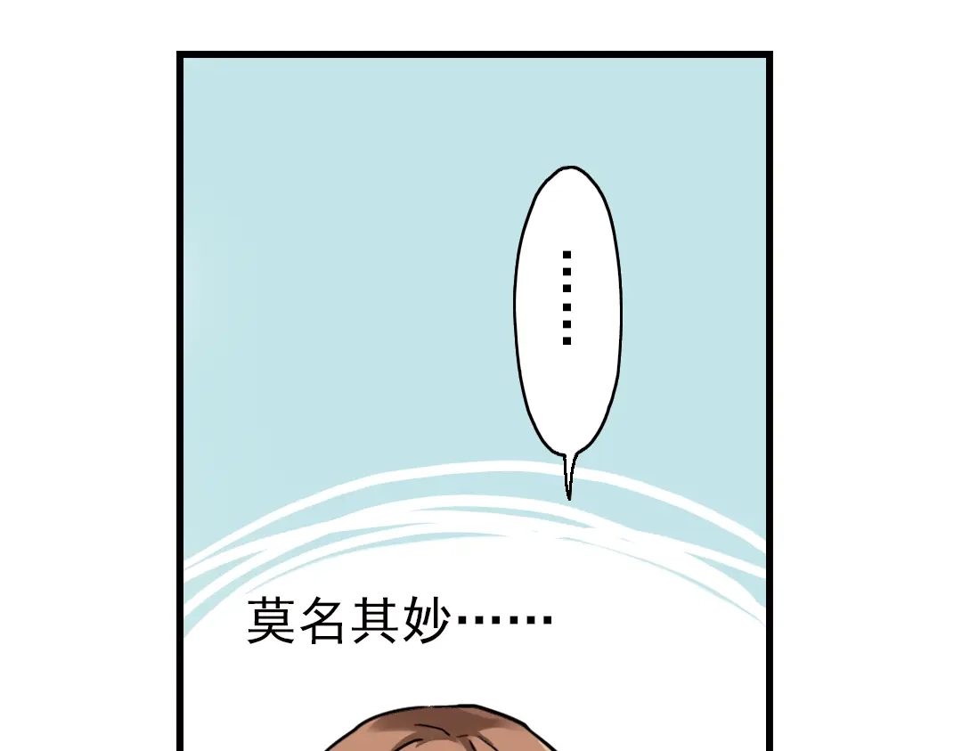 《土星玩具店》第39话 天台上的对决（上） 第44页