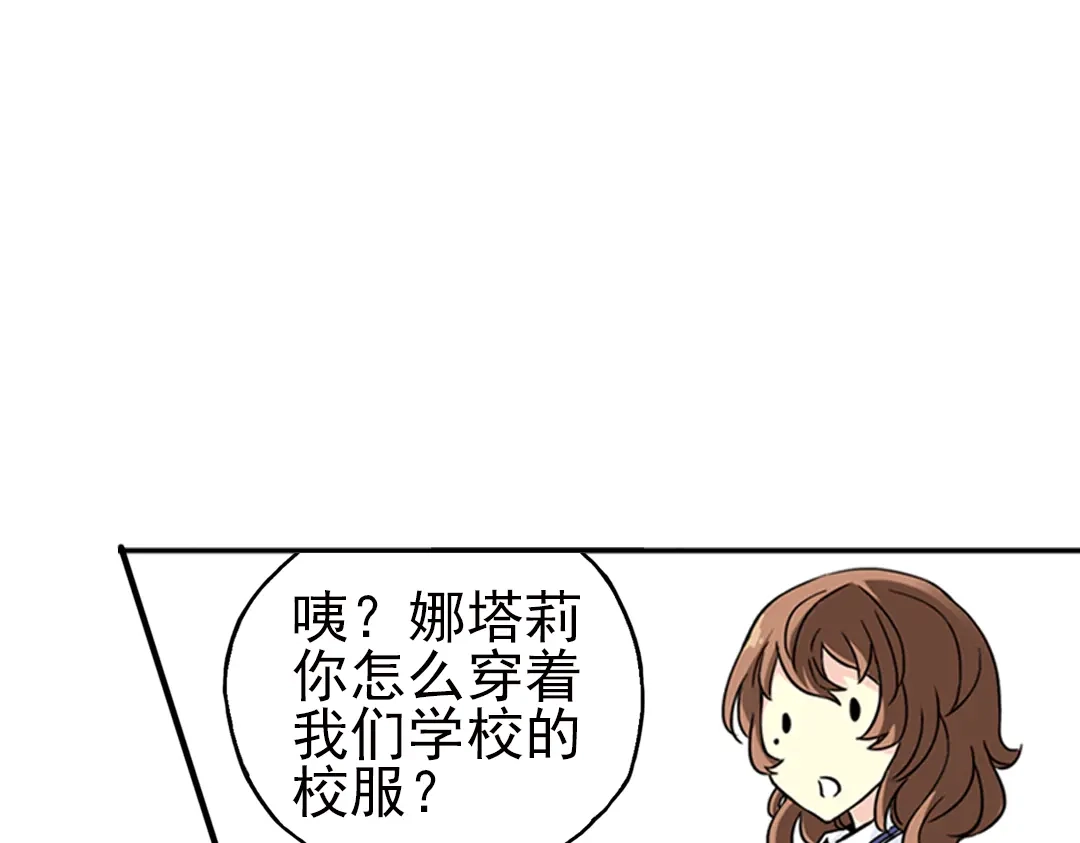 《土星玩具店》第39话 天台上的对决（上） 第47页