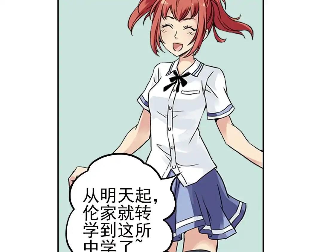 《土星玩具店》第39话 天台上的对决（上） 第49页