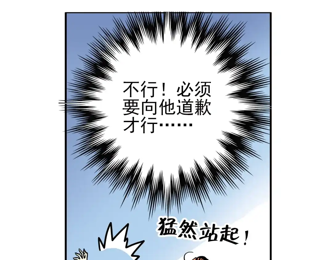 《土星玩具店》第39话 天台上的对决（上） 第39页