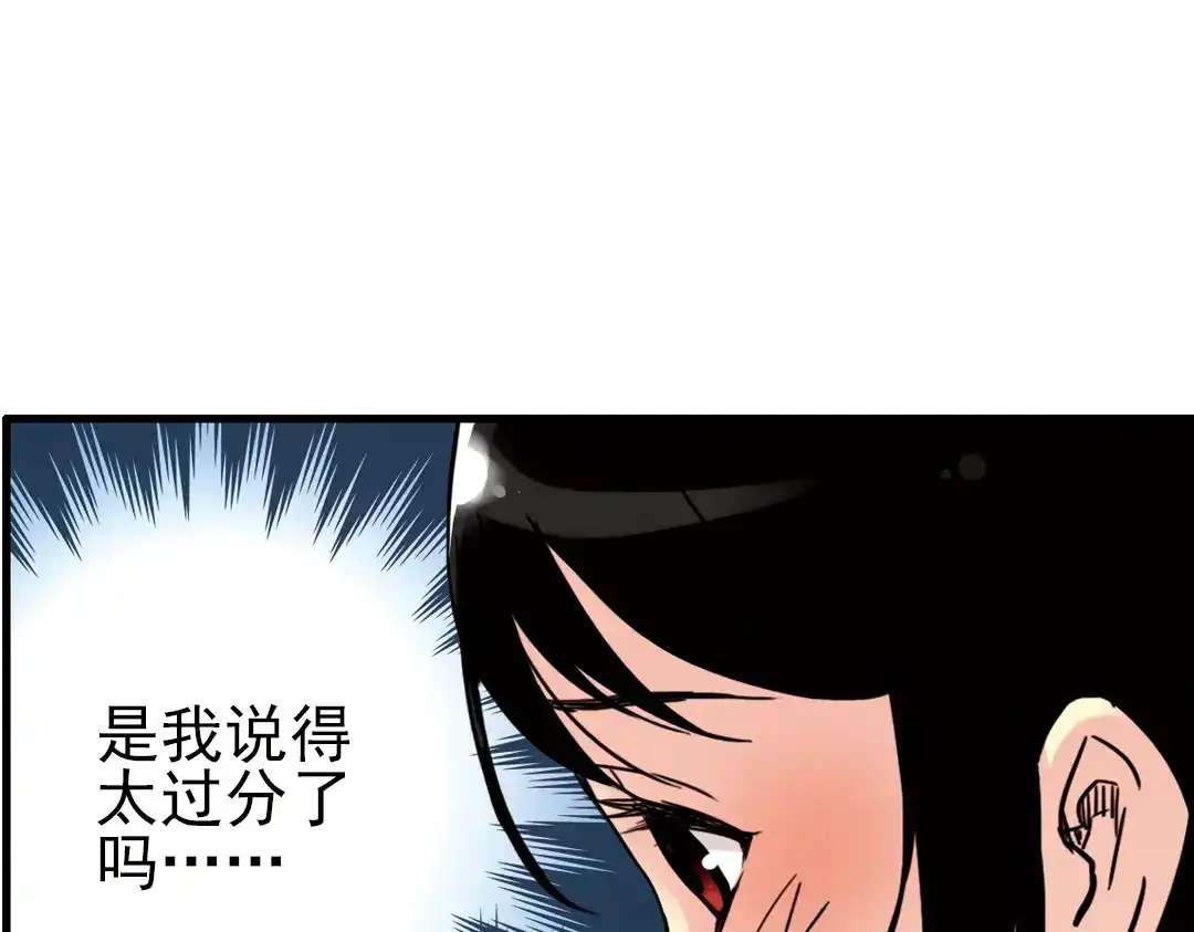 《土星玩具店》第39话 天台上的对决（上） 第35页